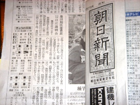 墨田産業高校説明会開催の新聞記事：フットマーク